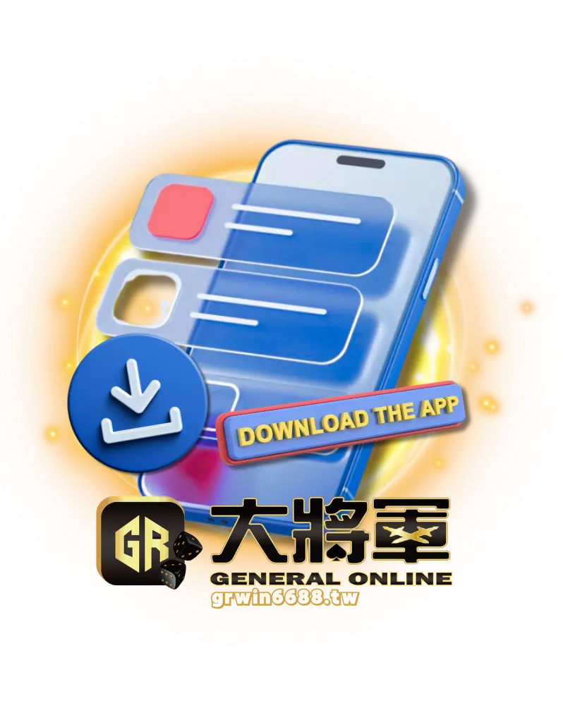 大將軍娛樂城APP