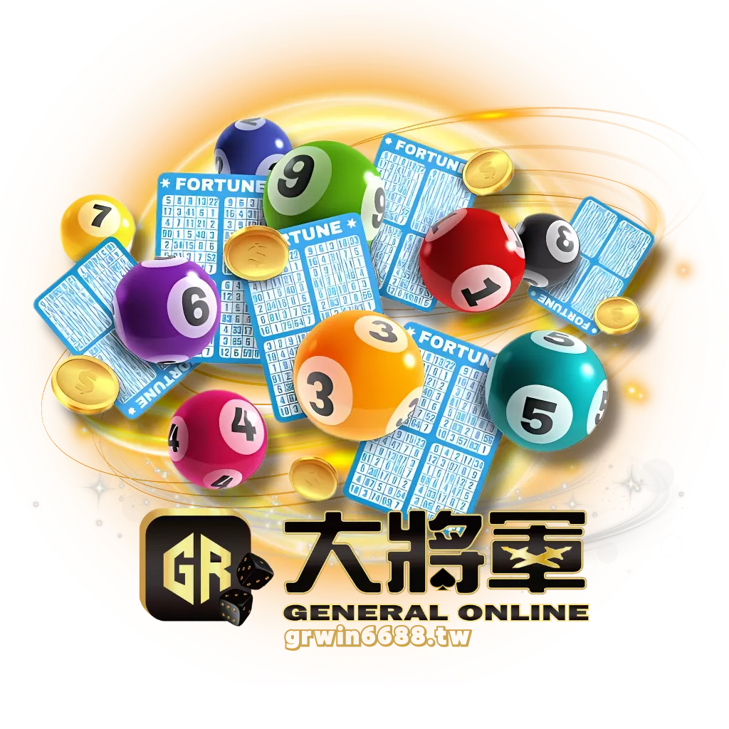 彩票遊戲