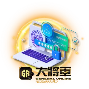 高規格加密保護