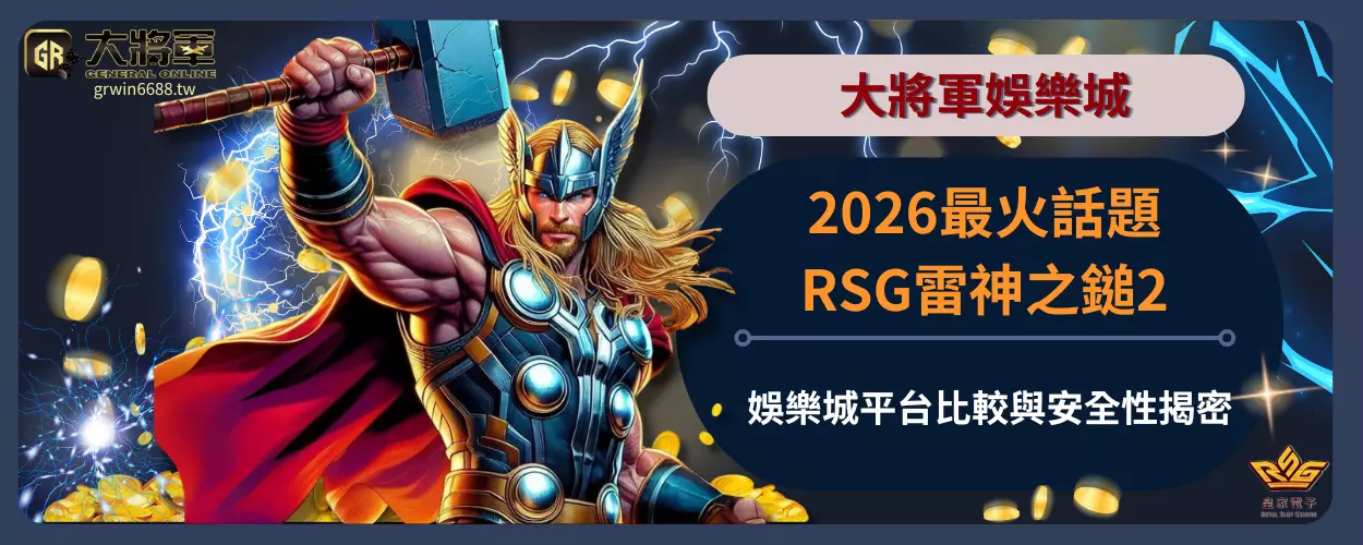 2026最火話題！