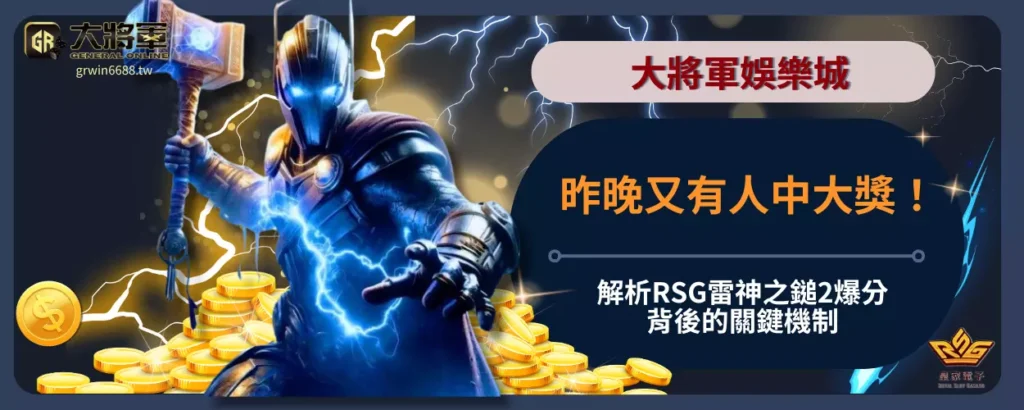 昨晚又有人中大獎！